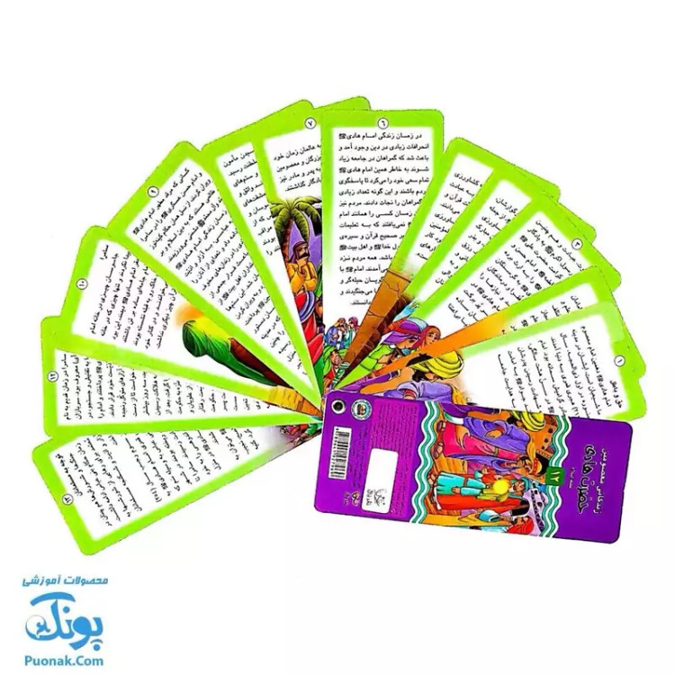 کتاب زندگانی معصومین حضرت جواد و حضرت هادی - داستان های آموزنده برای کودکان