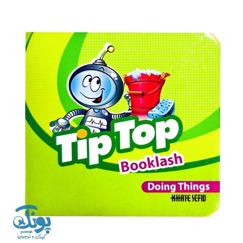 کتاب آموزش فعل ها انگلیسی فومی tip top