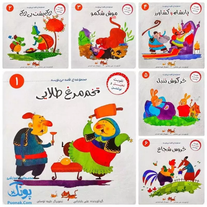 مجموعه 6 جلدی قصه می نویسم