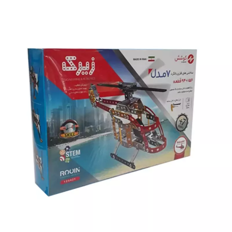 ساختنی زیرک هفت مدل کد 124421
