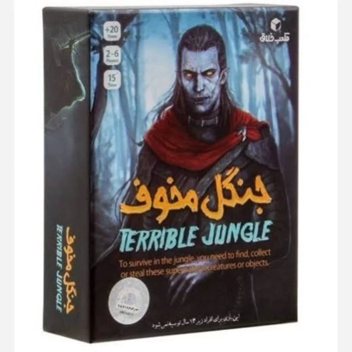 بازی فکری جنگل مخوف (اصل)