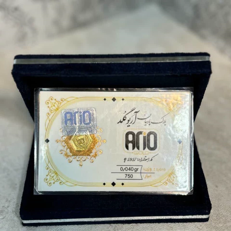 سکه طلا پارسیان (آریوگلد)40 سوت 18عیار(ارسال رایگان)