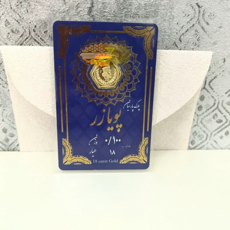 سکه پارسیان طلای 18 عیار پویازر 100سوت(ارسال رایگان)