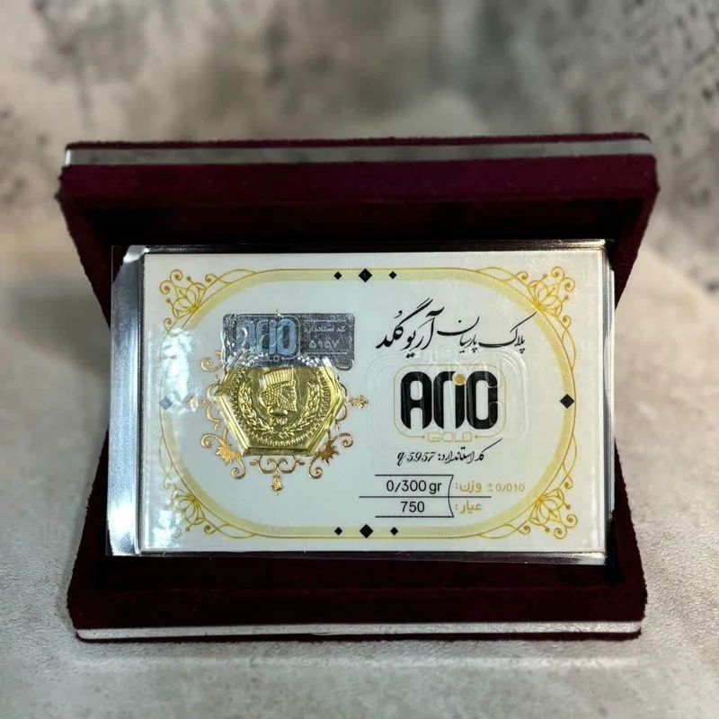 سکه پارسیان (آریو گلد) 300 سوت 18 عیار(ارسال رایگان)