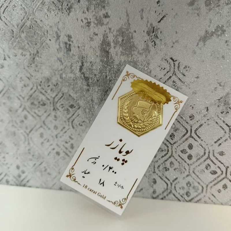 سکه پارسیان طلای 18 عیار پویازر 400سوت(ارسال رایگان)