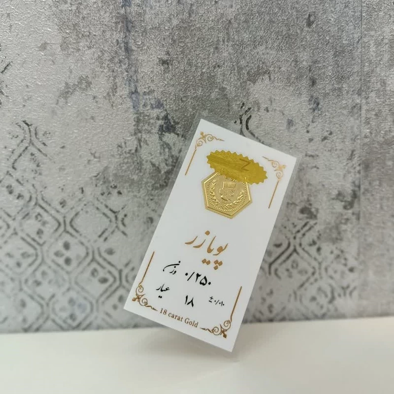 سکه پارسیان طلای 18 عیار پویازر 250سوت(ارسال رایگان)