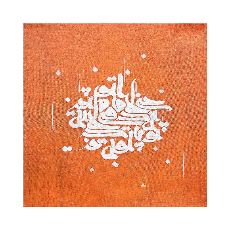 تابلو نقاشی رنگ روغن طرح هدیه هنری کد G0238