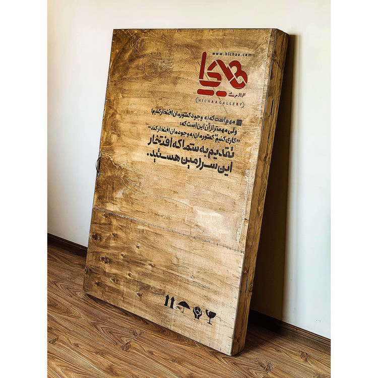 تابلو نقاشی میکس مدیا مدل باغ بی اکنون