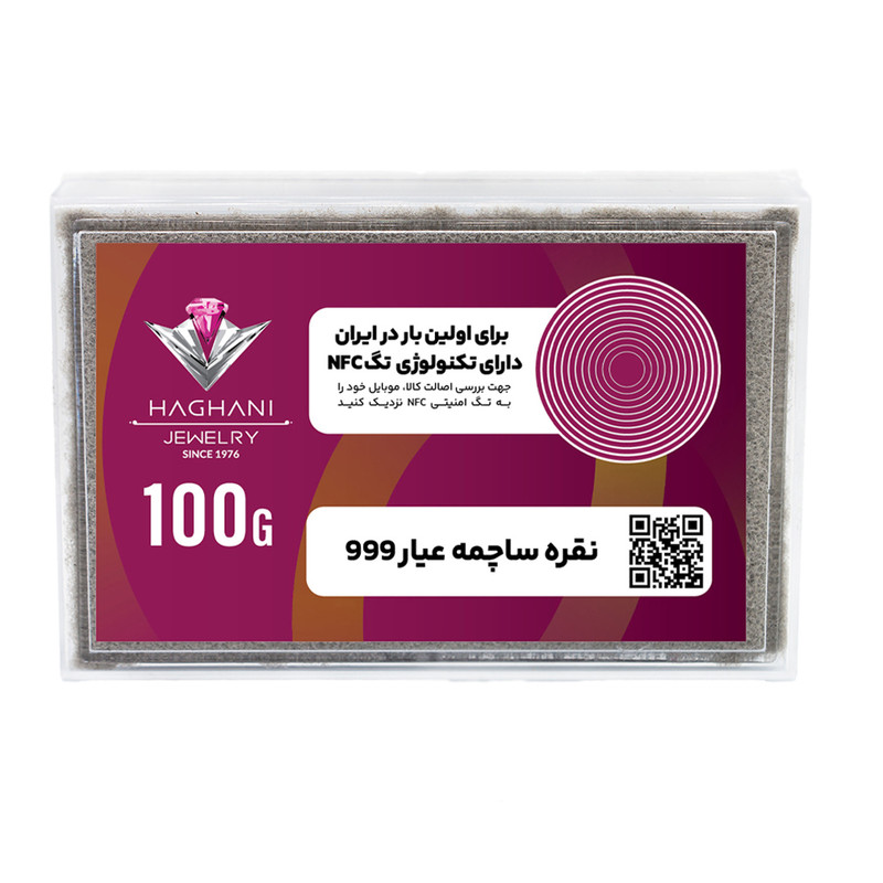 ساچمه نقره جواهری حقانی مدل HGH-100