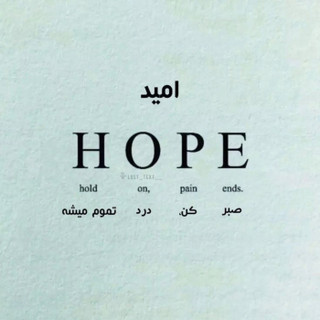 پوستر(عکس نوشته امید)