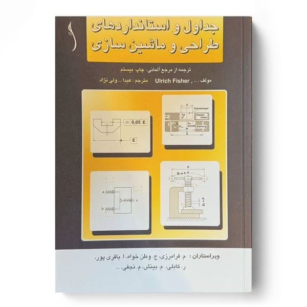 کتاب جداول و استانداردهای طراحی و ماشین سازی  نوشته اولریش فیشر ترجمه عبدالله ولی نژاد نشرطراح