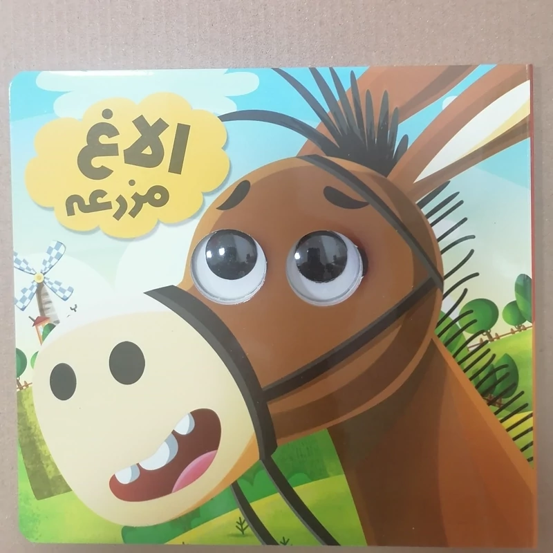 کتاب چشمی الاغ مزرعه نوشته حجاریان نشر انتظار مهر