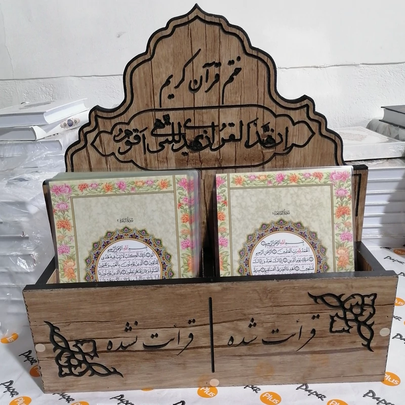 جعبه ای دیواری قرآن
