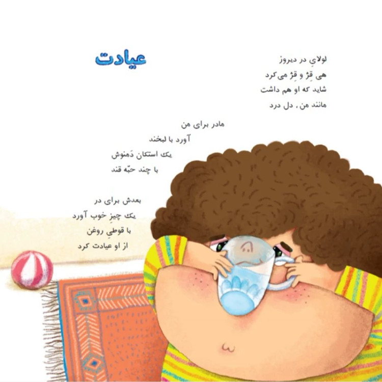 کتاب خسته نباشی جالباسی نوشته فاطمه غلامی نشر جمال