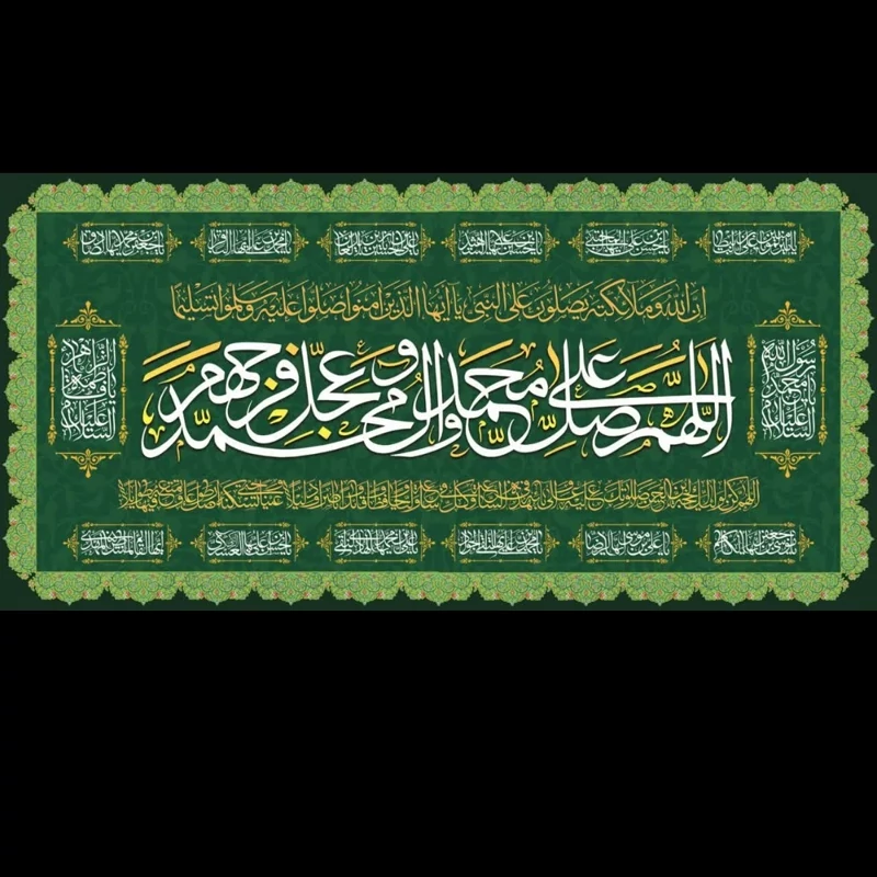 کتیبه مخمل سفره ختم صلوات شما ره 7 در ابعاد 75در 145