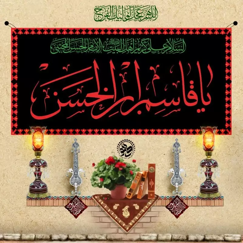 کتیبه مخمل یا قاسم حاشیه سبز در ابعاد 70در140