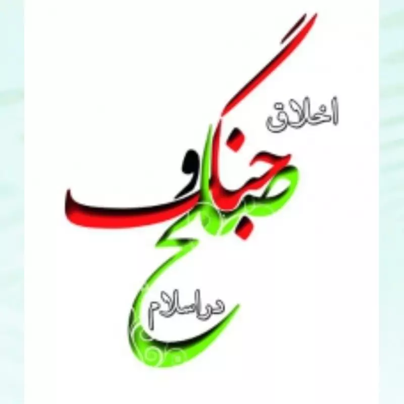 کتاب اخلاق جنگ و صلح در اسلام نوشته وحید واحد جوان نشرموسسه امام خمینی