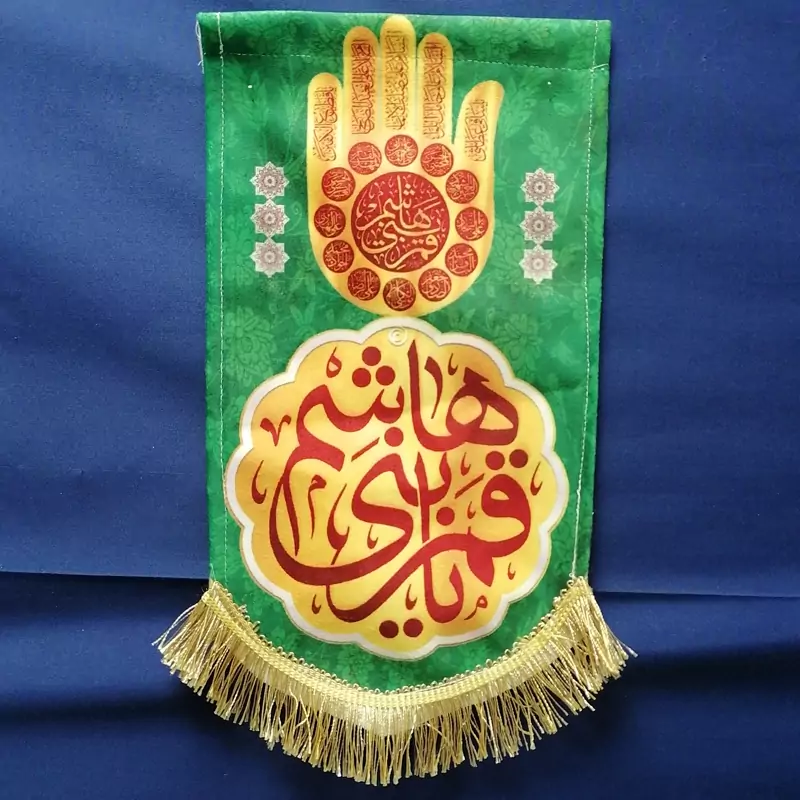 کتیبه مخمل آویز قمر بنی هاشم  در ابعاد 30 در 18 سانت