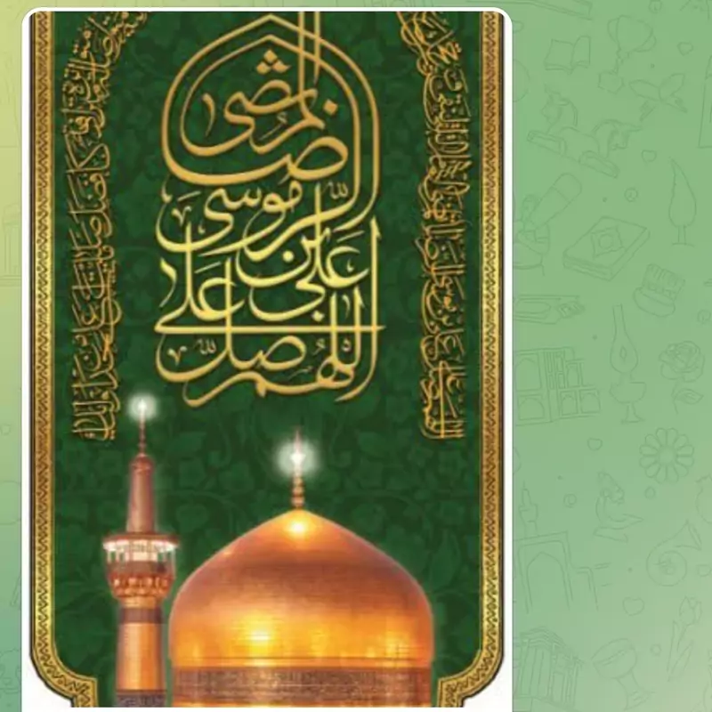 کتیبه صلوات خاصه امام رضا در ابعاد 90در 50سانت