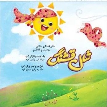کتاب خواب بهاری نوشته خاتون حسنی نشر جمال