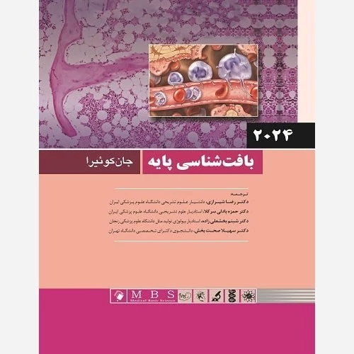 کتاب بافت شناسی جان کوئیرا نشر اندیشه رفیع