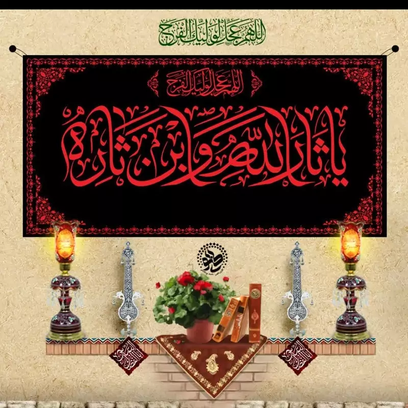 کتیبه مخمل یاثارالله در ابعاد 70در140