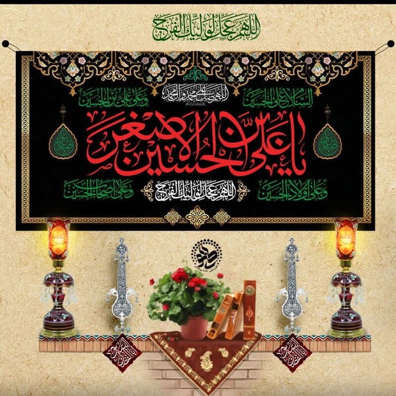 کتیبه مخمل یاعلی بن حسین اصغر حاشیه سبز در ابعاد 300در140