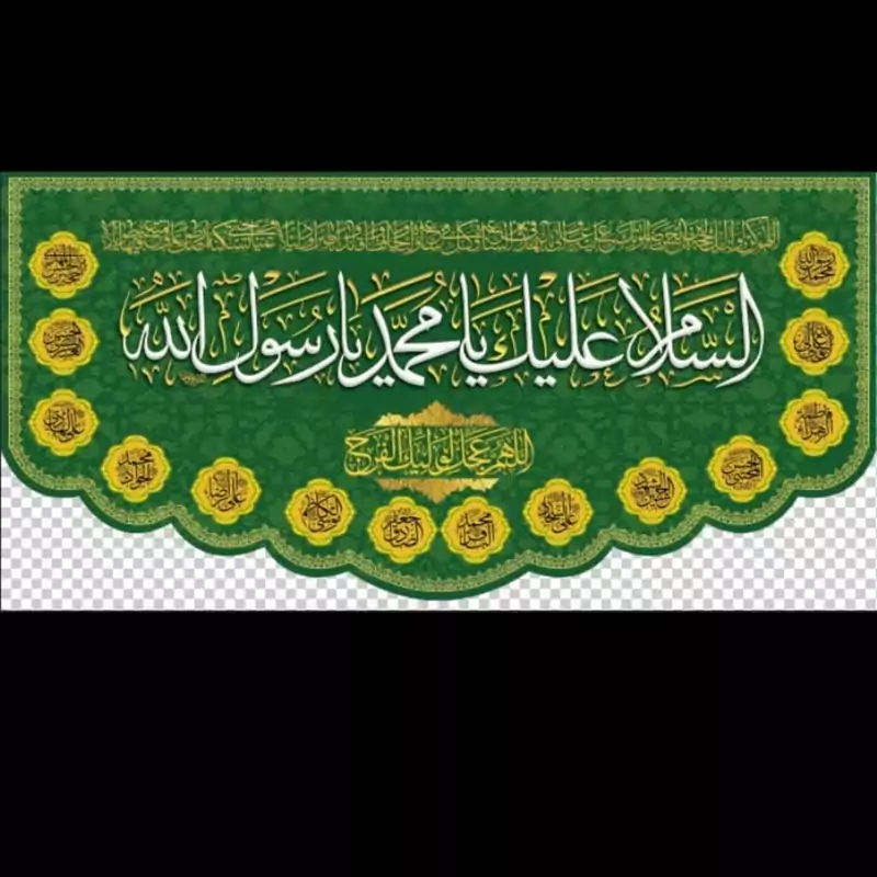 کتیبه مخمل میلاد حضرت محمد در 70در 140