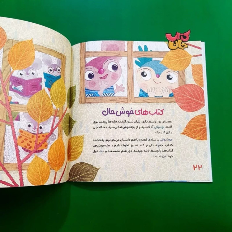 کتاب کوکوی هفت تکه و دو داستان دیگر نوشته کلرژوبرت مرکز نشر هاجر