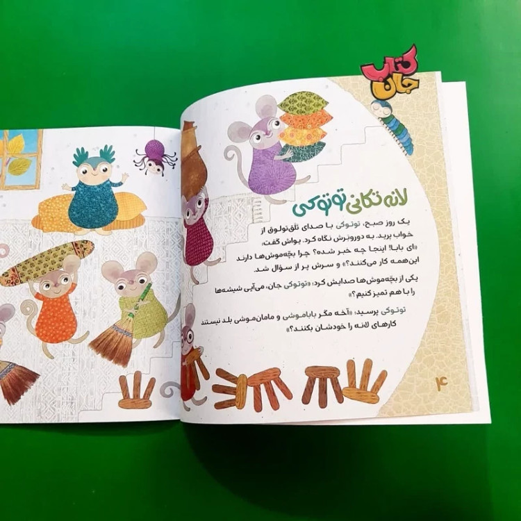 کتاب کوکوی هفت تکه و دو داستان دیگر نوشته کلرژوبرت مرکز نشر هاجر