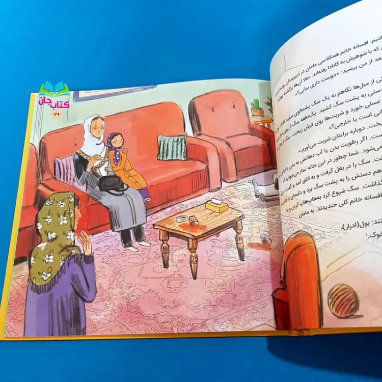 کتاب مجموعه قصه های احکام برای کودکان (تک جلدی گالینگور)