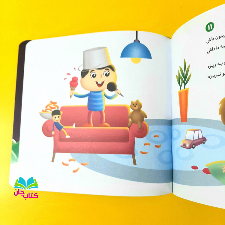 کتاب خداجونم چی گفته (کتاب شعر) سروده مریم زرنشان انتشارات جمال
