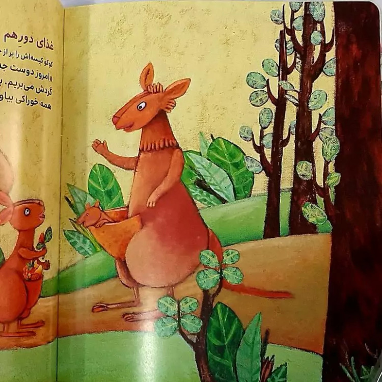 کتاب زیرزمین بازی (از مجموعه داستان های شکر خدا/نوشته خانم کلرژوبرت)
