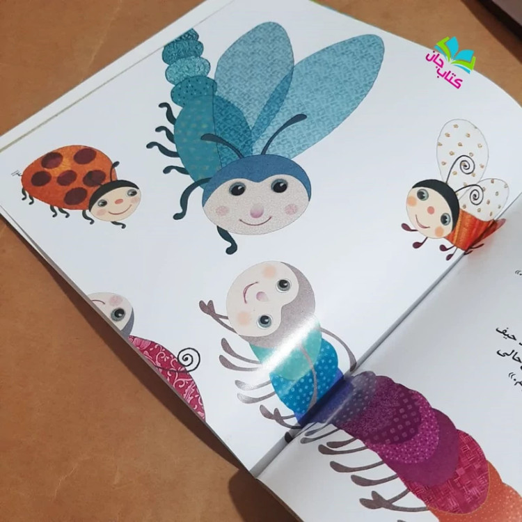 کتاب راز پاپاپا (از مجموعه 8جلدی یک داستان تخیلی بامفهوم قرآنی)