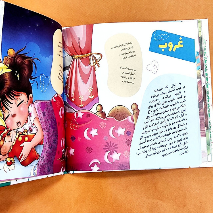 کتاب دیدنی های خدا (جلد سخت) سروده مهدی وحیدی صدر انتشارات جمال