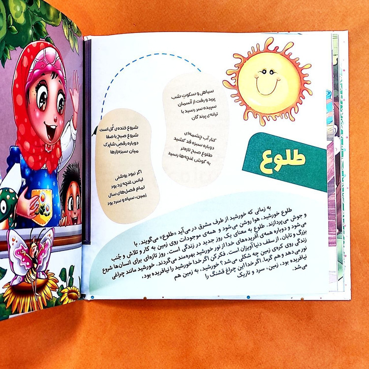 کتاب دیدنی های خدا (جلد سخت) سروده مهدی وحیدی صدر انتشارات جمال