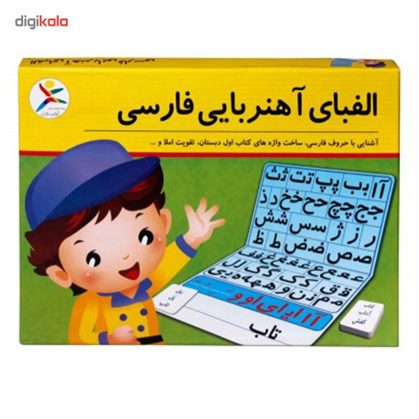 بازی آموزشی آوای باران مدل الفبای آهنربایی فارسی