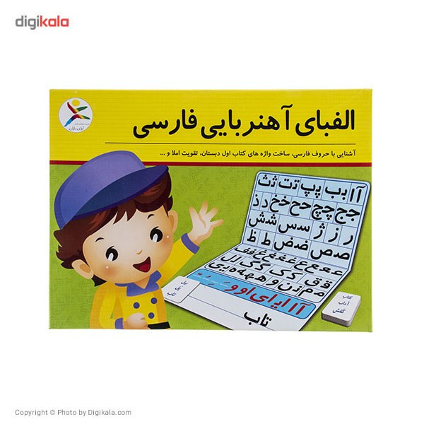 بازی آموزشی آوای باران مدل الفبای آهنربایی فارسی