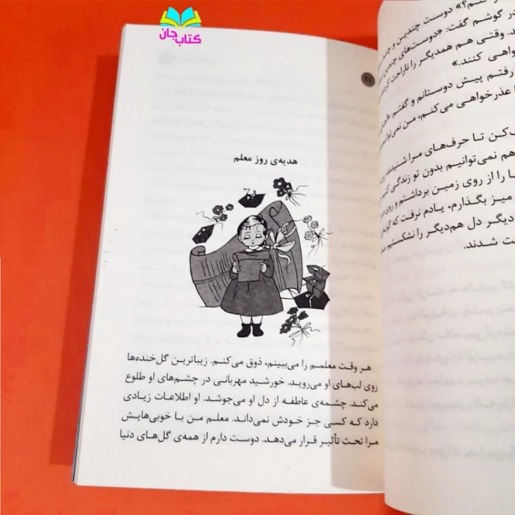 کتاب چتر گیلاسی (رمان نوجوان) انتشارات براق