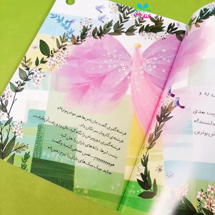 کتاب آسیاب بچرخ (داستان زندگی حضرت فاطمه زهراسلام الله علیها) ازمجموعه بال های رنگی رنگی نوشته ثنا ثقفی انتشارات مهرستان