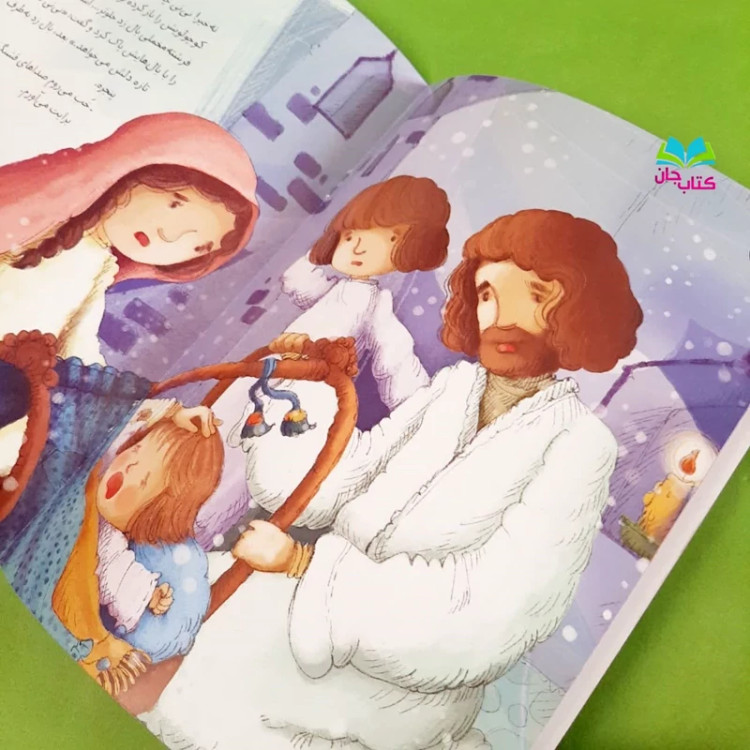 کتاب آسیاب بچرخ (داستان زندگی حضرت فاطمه زهراسلام الله علیها) ازمجموعه بال های رنگی رنگی نوشته ثنا ثقفی انتشارات مهرستان