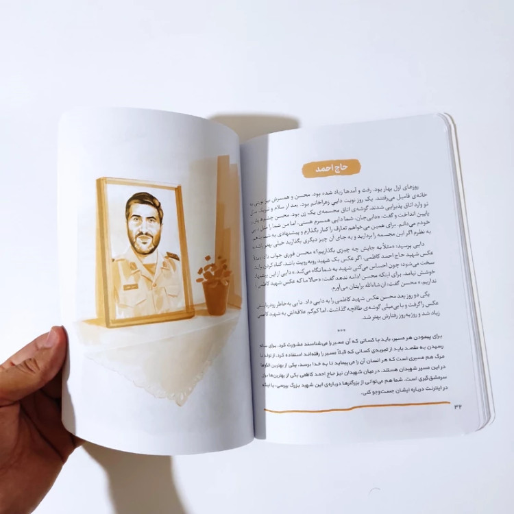 کتاب آقا محسن (از مجموعه قهرمان من) انتشارات کتابک