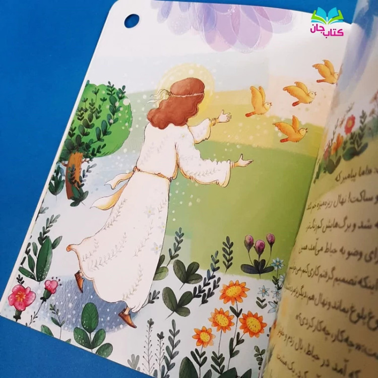 کتاب چیک چیک چیک (روایت سه داستان از زندگی پیامبر) از مجموعه بال های رنگی رنگی نوشته ثنا ثقفی انتشارات مهرستان