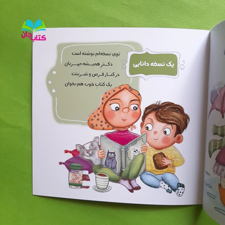 کتاب چون بوی گل ها سروده یحیی علوی فرد انتشارات جمال