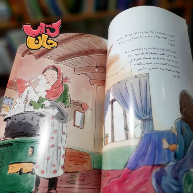 کتاب اولین برف(داستان اولین نوجوان شهید انقلاب اسلامی) انتشارات جمکران