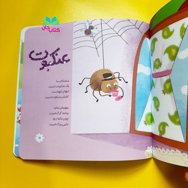 کتاب بوسیدن ماه سروده غلامرضا بکتاش انتشارات جمال