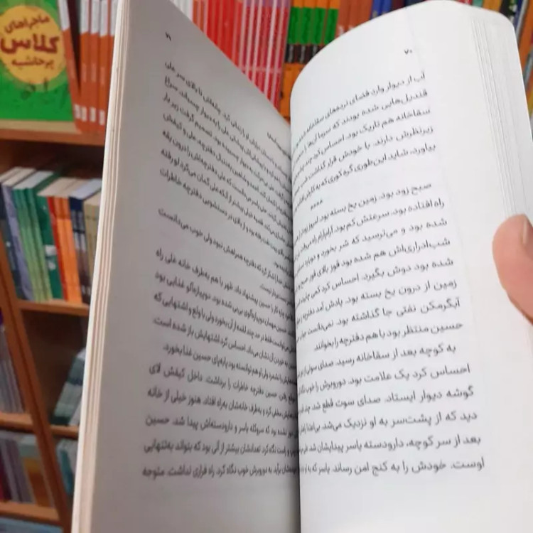 کتاب نقاشی روی آسمان (داستان نوجوان)نوشته سیده زهرا بذرگری انتشارات جمکران
