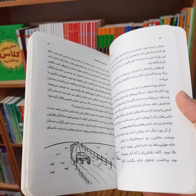 کتاب نقاشی روی آسمان (داستان نوجوان)نوشته سیده زهرا بذرگری انتشارات جمکران