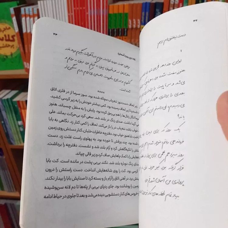 کتاب نقاشی روی آسمان (داستان نوجوان)نوشته سیده زهرا بذرگری انتشارات جمکران