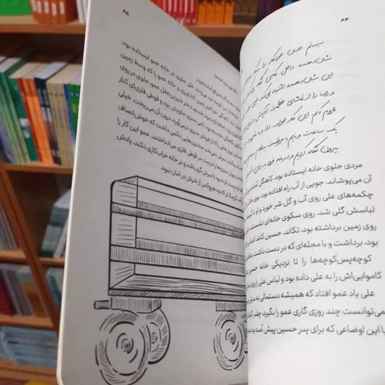 کتاب نقاشی روی آسمان (داستان نوجوان)نوشته سیده زهرا بذرگری انتشارات جمکران